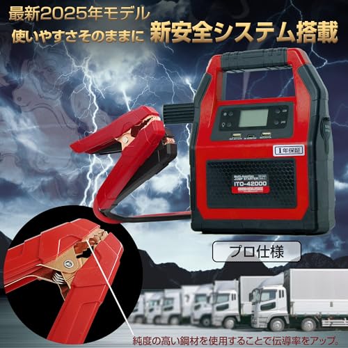 88HOUSE ジャンプスターター 12V 24V 大容量 修理対応可 42000mAh 金属ワニ口 ー船 船舶 エンジン OK ガソリン/ディーゼル車対応 USB typeC 最大電流 1500A 安全保護機能付き 急速充電対応 高耐久型 クリップ マルチファンクション ITO-42000 L1416 中間 画像