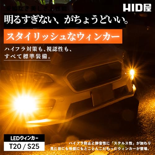 HID屋 T20 ピンチ部違い LED ウインカー バルブ ハイフラ防止 抵抗 キャンセラー 内蔵 12V アンバー 1000lm 2個1セット 最後 画像