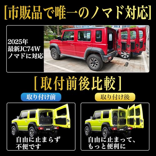 Omegatech【ドイツの技術】 バックドアダンパー 自由停止 スズキ ジムニーJB64/JB74W/JC74専用 途中止まり 無段階調整 リアハッチダンパー リアゲートダンパー ジムニーシエラ フリーストップ機能 ジムニーアクセサリー バックドアバランサー ツーストップドアオープナー 自由にドア固定 バックドア固定 ドアパンチ対策 サポートダンパー 油圧ダンパー 純正交換 ドアプロテクター付き 中間 画像