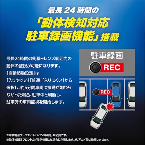 ケンウッド ドライブレコーダー DRV-MR480 前後撮影 2カメラ 安心製品3年保証 前後2カメラに「HDR」搭載 ブラック KENWOOD [出張取付サービス対応] 中間 画像