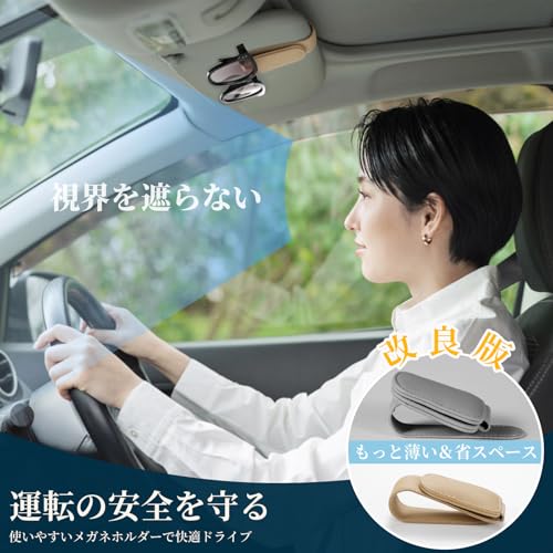 [BEIHOO] サングラスホルダー 車 メガネを守る サングラス クリップ マグネット取り付け簡単 眼鏡拭き付き サンバイザー 収納 メガネホルダー ギフト 通勤 ドライブ旅行 中間 画像