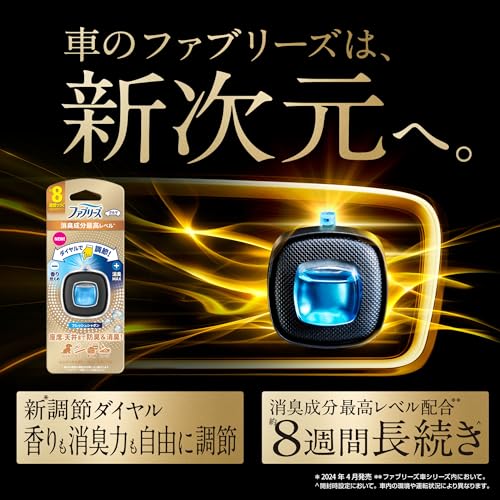 ファブリーズ 消臭芳香剤(車用) 【 消臭成分最高レベル配合 】 フレッシュシャボン 2.5mLx4個 中間 画像