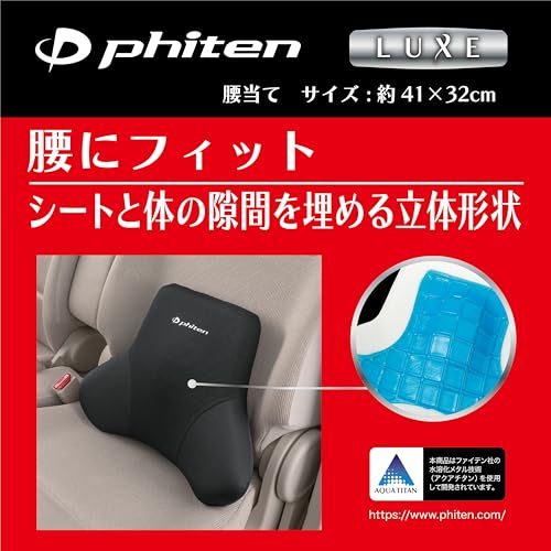 ボンフォーム(BONFORM) シートクッション ファイテンリュクス 腰当て サイズ:430×320×115mm カラー:ブラック アクアチタン使用 低反発 疲労対策 5822-72BK 中間 画像