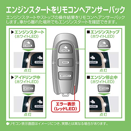 【 Amazon.co.jp限定 】カーメイト(Carmate) エアコンスターター エンジンスターター キーシリンダー・スタートノブ車用 エントリーモデル 最大電波到達見通し距離2,500m アンテナ内蔵リモコン アンサーバック 乗車前エアコン ・ ヒーターの稼働 猛暑 雪 霜取 お取り付けには車種別ハーネスやオプションが必要です TE-W5200A 中間 画像