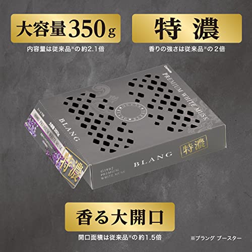 カーメイト(Carmate) 車用 消臭 芳香剤 【目立たない シート下 設置 特濃 & 大容量】 ブラング ブースター 置き型 【 プレミアム ホワイトムスク 】 長持ち 強力 調整可能 ブラック 350g G1902 最後 画像