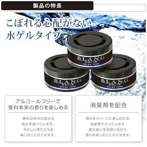 カーメイト(Carmate) 車用 消臭 芳香剤 3個セット【 ブルガタイプ 】 ブラング ソリッド 詰め替え ドリンクホルダー ダッシュボード シート下 置き型 【大人の魅力を表現した香水調の香り】 60g×3個 G22T 中間 画像