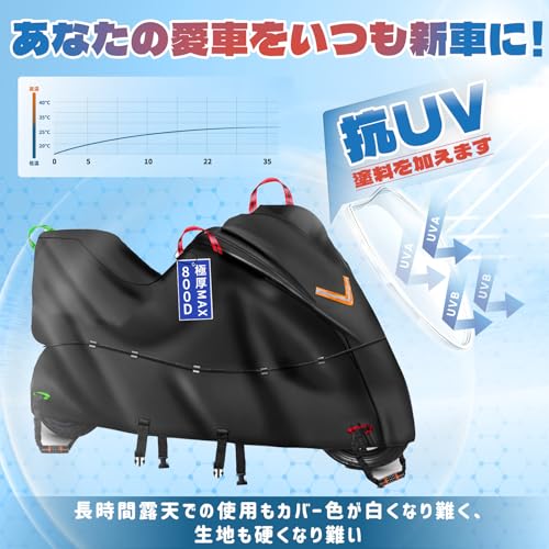 Bst Jyob バイクカバー オックス800D 極厚 【バイク専門家監修 防風プロテクション 強風に負けない】 丈夫 破れない 防風強化 防炎 極耐熱 防水 撥水 強紫外線防止 盗難防止 スクーター/原付/125cc/250cc用/400cc用/小型/普通/大型/軽二輪など リアbox対応XL:全長220*前高110*リア高110 中間 画像