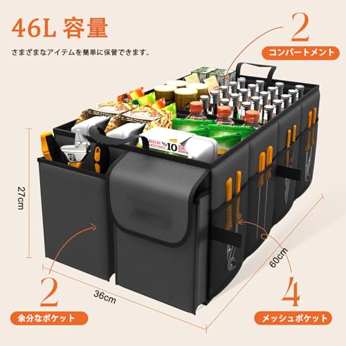 カー用品 トランク 折りたたみ 収納ボックス クルマ トランク カーストレージ 車 防水ラゲッジ収納ケース 耐荷重 車用品入れ収納箱 車内 仕切り整理整頓車しゅうのう 最後 画像