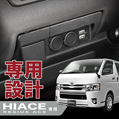 カーメイト(CARMATE)【WEBルート限定品】カーメイト 車用 【ハイエース(H200系)専用】 プレミアム 増設 電源ユニット USB NZ586Z 黒 最後 画像
