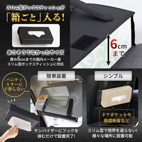 IROKOHA 箱ごと入る PU製 車用ティッシュケース 長方形 車 ティッシュカバー バイザー 収納 (ブラック) 中間 画像