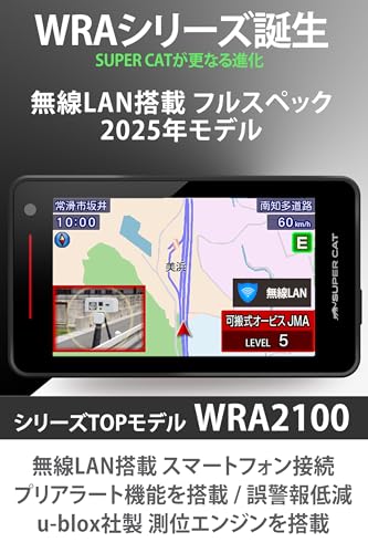 2025年モデル ユピテル(Yupiteru) YK-2100互換品レーザー&レーダー探知機 SUPER CAT WRA2100 無線LAN搭載 フルスペック プリアラート MSSS JMA LSM 3.6インチワンボディ 日本製 簡易パッケージ&取説ダウンロード 最後 画像