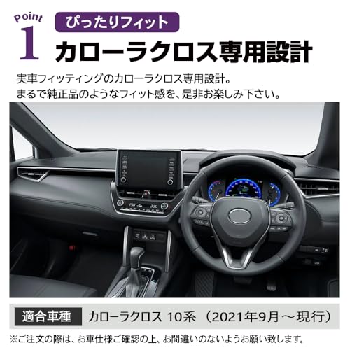 SAWAKAKI トヨタ カローラクロス 10系 専用 ダッシュボードマット 日焼け防止 劣化防止 保護マット ポリエステル素材 滑り止め ロゴ付き アクセサリー 内装 カスタムパーツ 中間 画像