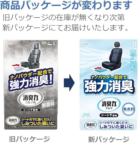 消臭力 クルマ [まとめ買い] 車用 シート下専用 無香料 300g×2個 (シート下 に置くだけ) 車 シート下 消臭剤 消臭 芳香剤 最後 画像