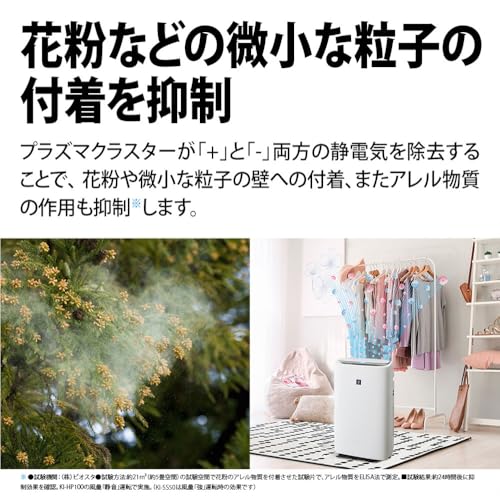 シャープ 加湿 空気清浄機 KI-TS50-W プラズマクラスター 25000 浮遊 ・ 付着 ウィルス 花粉 空気浄化 静音 薄型スリム 加湿 600mL/h 中間 画像