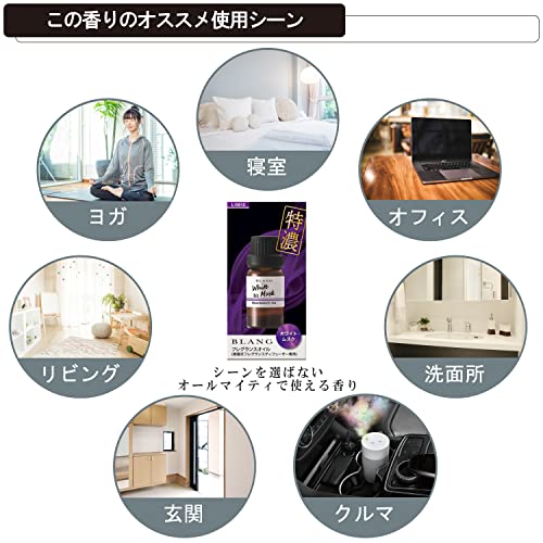 カーメイト(Carmate) フレグランスオイル 【 ホワイトムスク 特濃 】 車用 部屋用 置き型 芳香剤 【最長約20ヶ月持続】 ブラング 噴霧式 フレグランス ディフューザー 専用 詰め替え オイル 【濃厚なホワイトムスクの香りを楽しみたい方に向けた香料配合率の高いオイル】 L10012 中間 画像