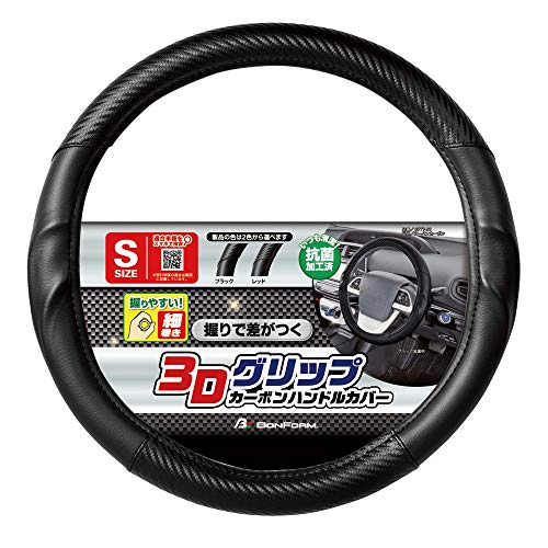 ボンフォーム(BONFORM) ハンドルカバー アーバンカーボン 軽/普通車 対称リング 細巻きタイプ 抗菌防臭加工 S:36.5-37.9cm ブラック 6777-01BK 画像1