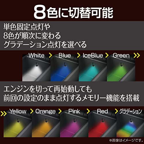 星光産業 EXEA 車内用品 イルミネーション スイングUSBライト EL-173 中間 画像