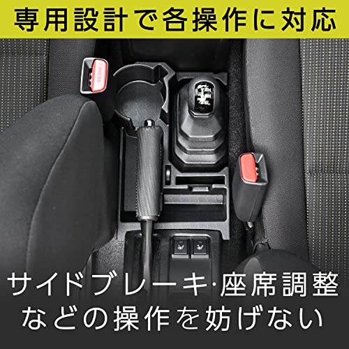 セイワ(SEIWA) 車種専用用品 スズキ ジムニー&シエラ&ノマド(JB64/JB74/JC74)専用 AT車用コンソールトレイ IMP185 軟質素材 ウレタンフォーム カー用品 5ドア JIMNY NOMADE にも対応 中間 画像