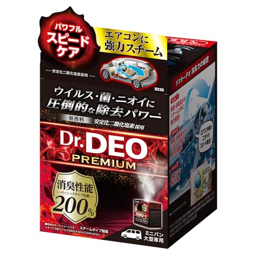 カーメイト(Carmate) 車用 除菌 消臭剤 【 スチーム消臭 スピードケア 大型 】 車内 エアコン ニオイ リセット ドクターデオ Dr.DEO プレミアム 強力 消臭 スチーム 循環タイプ 使い切り 無香料 【 ミニバン 大型車 】 D235 画像1