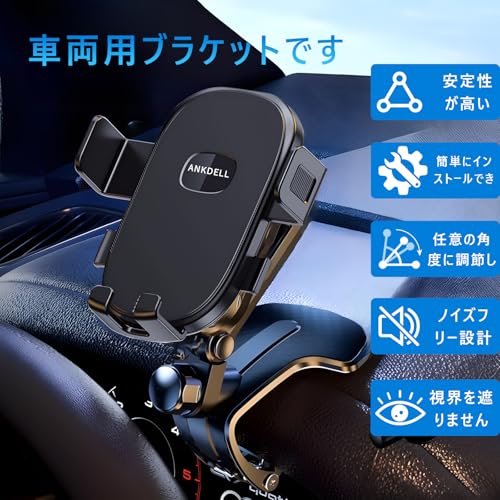 ‎ANKDELL クリップ式 車載 スマホ ホルダー 【令和8年NEWモデル】 車 スマホスタンド 360度回転 適切な角度に調整 安定性拔群 取り付け簡単 転落防止 防振 互換性が高い カー用品 4～7.2インチ全機種対応 日本語説明書付き（ブラック） 最後 画像