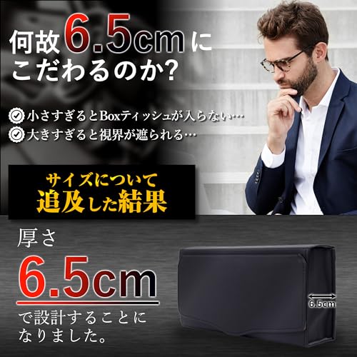 IROKOHA 箱ごと入る 車用ティッシュケース 車 ティッシュカバー バイザー 収納 (フタ付きブラック) 中間 画像