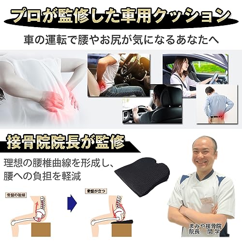 シートクッション 車専用設計 車 座布団 【接骨院院長監修】 運転席 お尻 腰 痛くならない 姿勢 後部座席 椅子 クッション オフィス… (オールブラック) 中間 画像