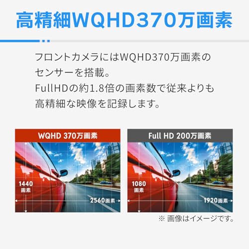 コムテック ドライブレコーダー ZDR065 フロントカメラWQHD 前後STARVIS 2搭載で夜間撮影性能向上 前後2カメラ GPS内蔵 後続車両接近お知らせ 運転支援機能 日本製 3年保証 駐車監視 高速起動 中間 画像