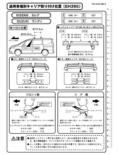 Terzo テルッツォ (by PIAA) ルーフキャリア ベースキャリア ホルダー 4個入 ブラック 【日産 セレナ C26 C27】 EH395 中間 画像
