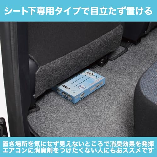 消臭力 クルマ [まとめ買い] 車用 シート下専用 無香料 300g×2個 (シート下 に置くだけ) 車 シート下 消臭剤 消臭 芳香剤 中間 画像