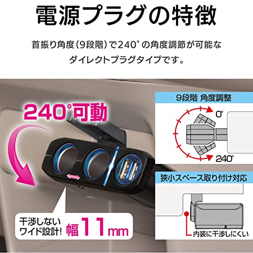 セイワ(SEIWA) 車内用品 シガーソケット増設分配器 シガーソケット2連+USB2口 F276 ダイレクトソケット 最大72W/USB2.4A 中間 画像