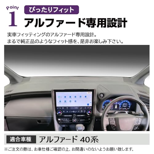 SAWAKAKI トヨタ アルファード 40系 専用 ダッシュボードマット HUDあり 日焼け防止 劣化防止 保護マット ポリエステル素材 滑り止め ロゴ付き アクセサリー 内装 カスタムパーツ 中間 画像