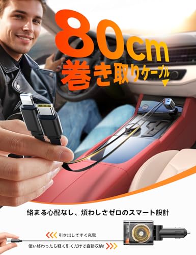 【巻き取り式】JOYROOM 巻き取り式充電ケーブル 車 シガーソケット 車載充電器 84W【4台同時充電可能・超コンパクト設計】 カーチャージャー 急速充電 Type-C 12V/24V対応 iPhone/Android/MacBook Air/iPad対応 中間 画像