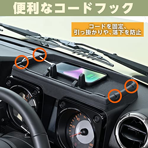 セイワ(SEIWA) 車種専用用品 スズキ ジムニー&シエラ&ノマド(JB64/JB74/JC74)専用 ダッシュボードトレイ スマホスタンド IMP193 軟質素材 カー用品 5ドア JIMNY NOMADE にも対応 中間 画像