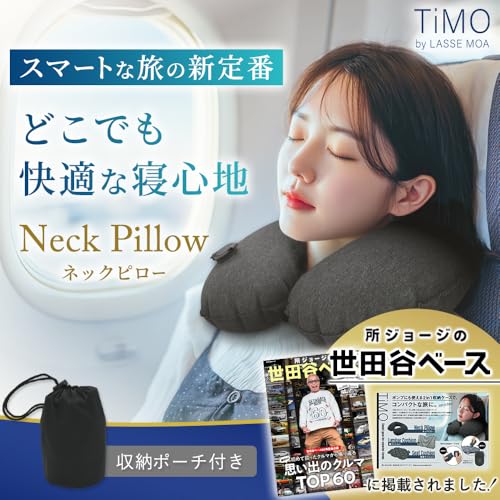 【所ジョージの世田谷ベース掲載】TiMO ネックピロー 極コンパクト 軽量 飛行機 車 新幹線 首枕 携帯枕 LASSE MOA (グレー, 単体) 最後 画像