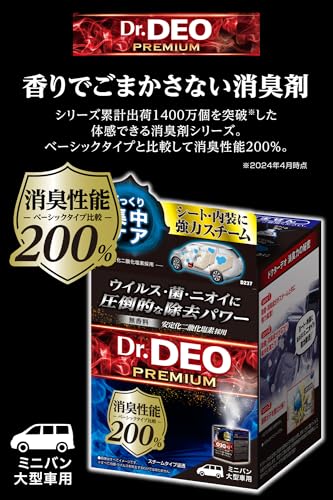 カーメイト(Carmate) 車用 除菌 消臭剤 【 スチーム消臭 集中ケア 】 車内 シート 内装 ニオイ リセット ドクターデオ Dr.DEO プレミアム 強力 消臭 スチーム 浸透タイプ 使い切り 無香料 【 ミニバン 大型車 】 D237 最後 画像
