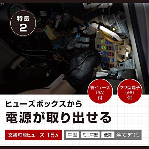 エーモン(amon) 電源ソケット DC12V/24V60W以下 ヒューズ電源タイプ ドライブレコーダーの取り付け シガーソケット増設 4957 販売ルート限定品 中間 画像