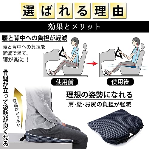 シートクッション 車専用設計 車 座布団 【接骨院院長監修】 運転席 お尻 腰 痛くならない 姿勢 後部座席 椅子 クッション オフィス… (オールブラック) 中間 画像