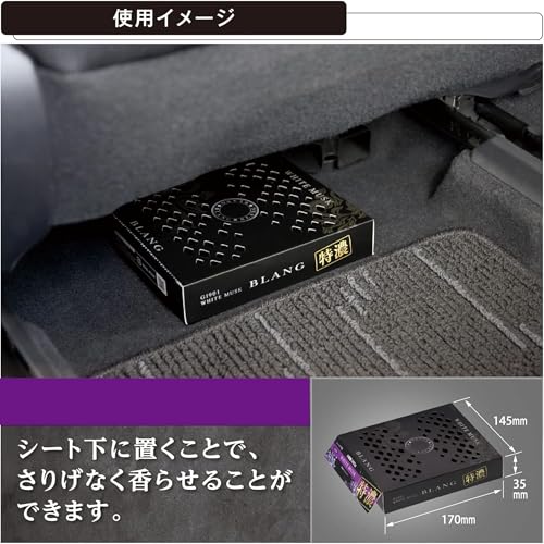カーメイト(Carmate) 車用 消臭 芳香剤 【目立たない シート下 設置 特濃 & 大容量】 ブラング ブースター 置き型 【 ホワイトムスク 】 長持ち 強力 調整可能 ブラック 350g G1901 中間 画像