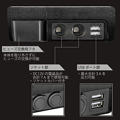 カーメイト(CARMATE)【WEBルート限定品】カーメイト 車用 【ハイエース(H200系)専用】 プレミアム 増設 電源ユニット USB NZ586Z 黒 中間 画像