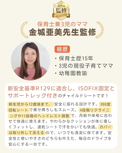 ＧＵ ＭＯＤＥ チャイルドシート ジュニアシート 新生児～12歳頃（身長40-150cm）（0-36kg）360° 回転式 ISOFIX対応 R129適合 サポートレッグ付き シートベルト固定 ロングユース 取付簡単 5年保証 メッシュタイプ(ブラウン・ブラック, フレックスシェード付き) 最後 画像