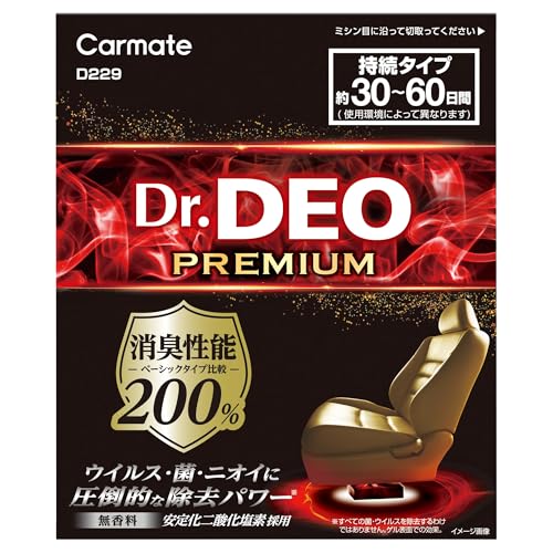 カーメイト(Carmate) 車用 除菌 消臭剤 【 目立たない シート下 置き型 200g】 ドクターデオ Dr.DEO プレミアム 無香 【 消臭 性能200%】 D229 中間 画像