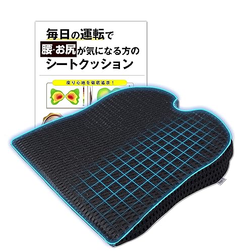 シートクッション 車専用設計 車 座布団 【接骨院院長監修】 運転席 お尻 腰 痛くならない 姿勢 後部座席 椅子 クッション オフィス… (オールブラック) 画像1