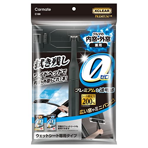 カーメイト(CARMATE) 車用 窓 掃除 ワイパー 内窓 外窓 兼用 エクスクリア プレミアム ウェットシート 専用 ワイパー C188 画像1