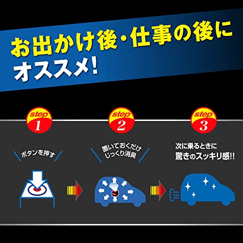 カーメイト(Carmate) 車用 除菌 消臭剤 2個セット【 スチーム消臭 集中ケア 】 車内 シート 内装 ニオイ リセット ドクターデオ Dr.DEO プレミアム 強力 消臭 スチーム 浸透タイプ 使い切り 無香料 【 普通車 軽自動車 】D236W 最後 画像