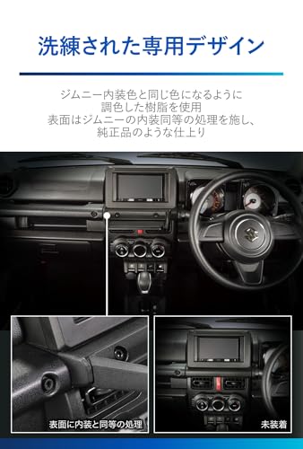 カーメイト(CARMATE) 車用 トレイ ジムニー (JB64)/ ジムニーシエラ (JB74)専用トレー テーブル 滑り止め マット 付き NZ819 中間 画像