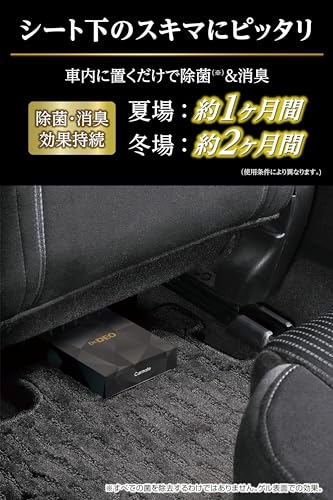 カーメイト(Carmate) 車用 強力 除菌 消臭剤 【 目立たない シート下 置き型 200g】 ドクターデオ Dr.DEO プレミアム ゴールド 無香 【 消臭 性能400%】 D279 中間 画像