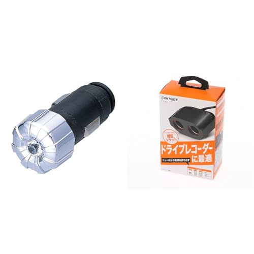 【セット買い】 カーメイト(Carmate) 車用 LED イルミネーション プラグタイプ ホワイト/車用 ヒューズソケット ドライブレコーダーの取り付けに便利な抜け止め機構付き 2口 LZ35 + CZ483 画像1