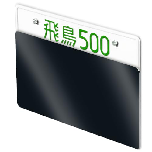 WeBirth 撮影用ナンバープレートカバー 2枚入り ナンバー隠し 【艶が美しい光沢素材/吸盤で簡単設置】 ナンバープレートカバー 撮影用ナンバーカバー 車 (ブラック) 画像1