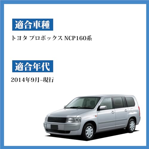 BIGKON 適合トヨタプロボックス Probox NCP160系 トランクマット2014年9月-現行ラゲッジマット 3Dラゲージトレイ TPE材質 耐汚れ 耐磨耗性 滑り防止防水仕様 簡単取付れ フロアマット カーパーツ ハ(ガソリン車/ハイブリッド車両方とも兼用） 最後 画像