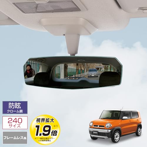 カーメイト 車用 ルームミラー エッジ リヤビューミラー 3000SR 緩曲面鏡 240mm クローム DZ443 最後 画像